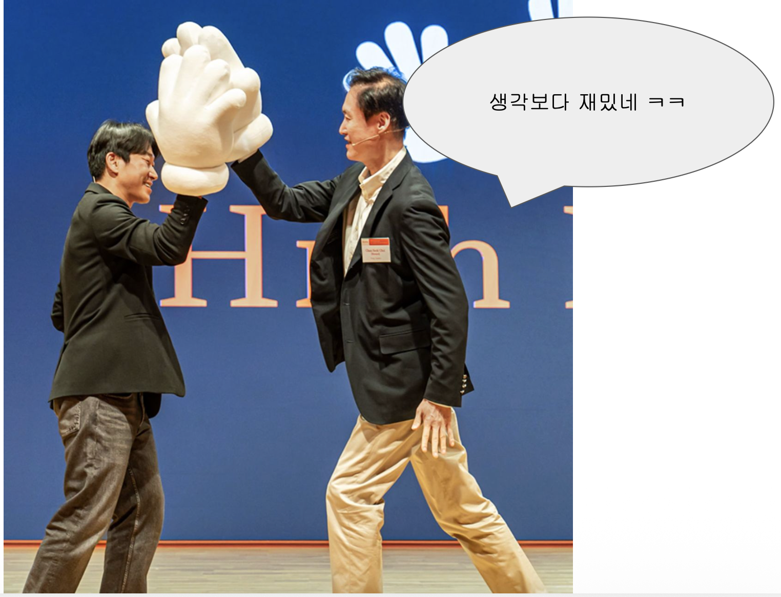 Oversized high-five meme: 생각보다 재밌네 ㅋㅋ