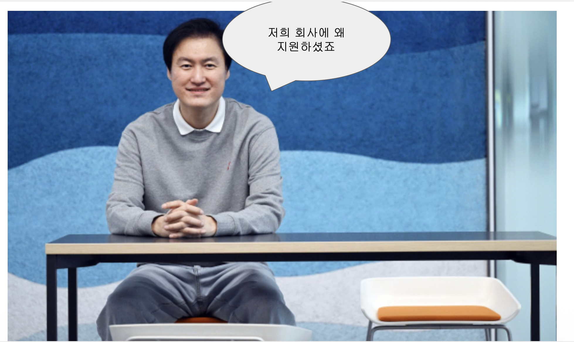 Chanseok interview meme with a Korean speech bubble